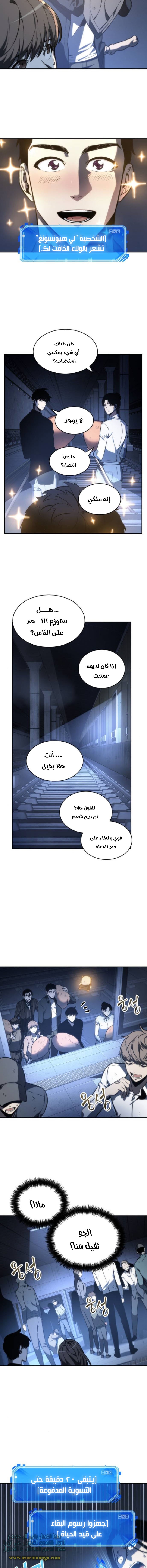 Read Omniscient Reader’s Viewpoint AR Manga Online
