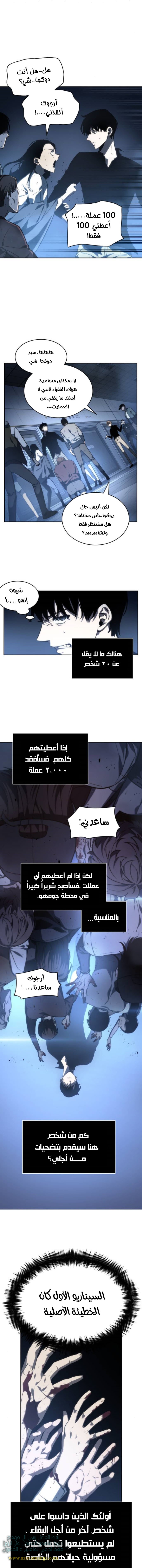 Read Omniscient Reader’s Viewpoint AR Manga Online