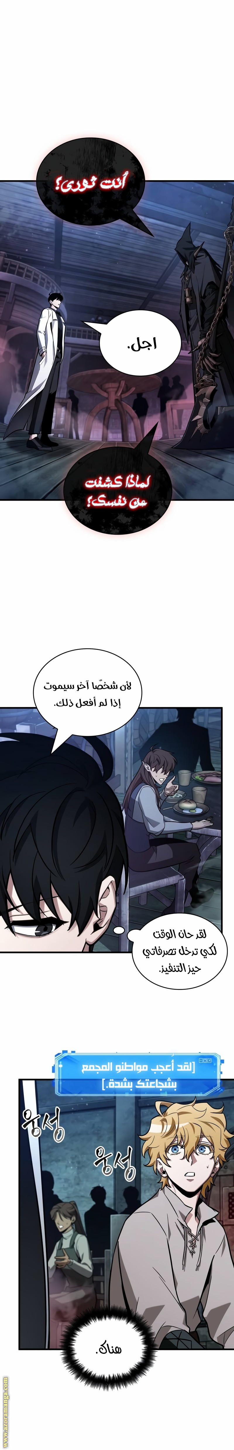 Read Omniscient Reader’s Viewpoint AR Manga Online