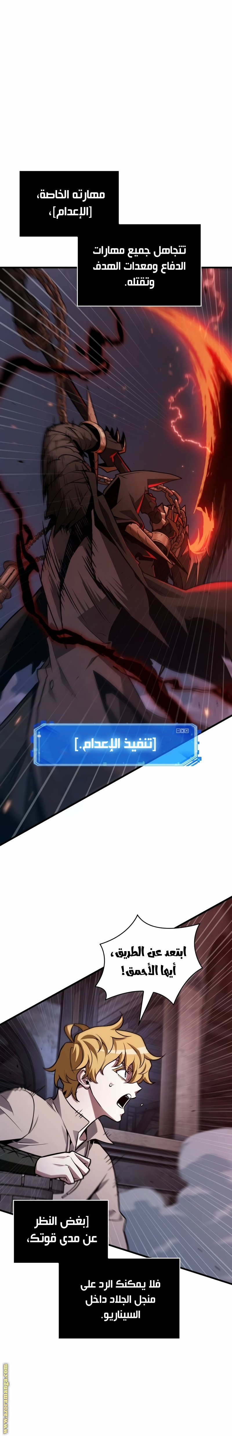 Read Omniscient Reader’s Viewpoint AR Manga Online