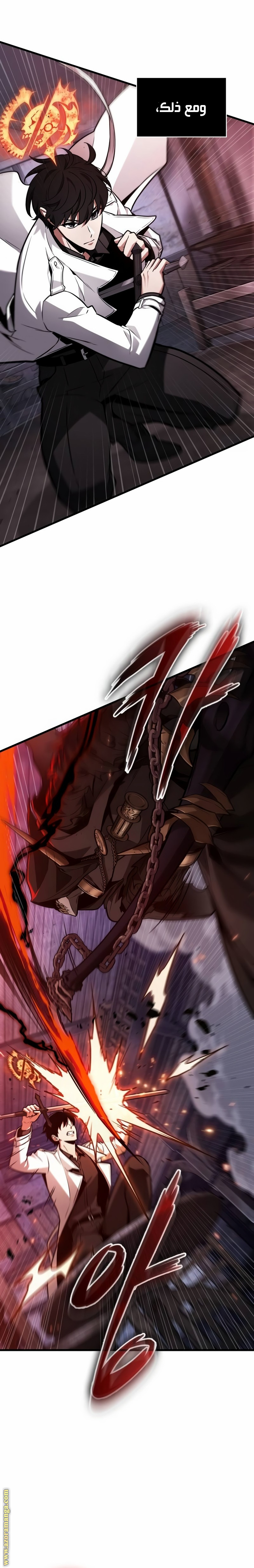 Read Omniscient Reader’s Viewpoint AR Manga Online