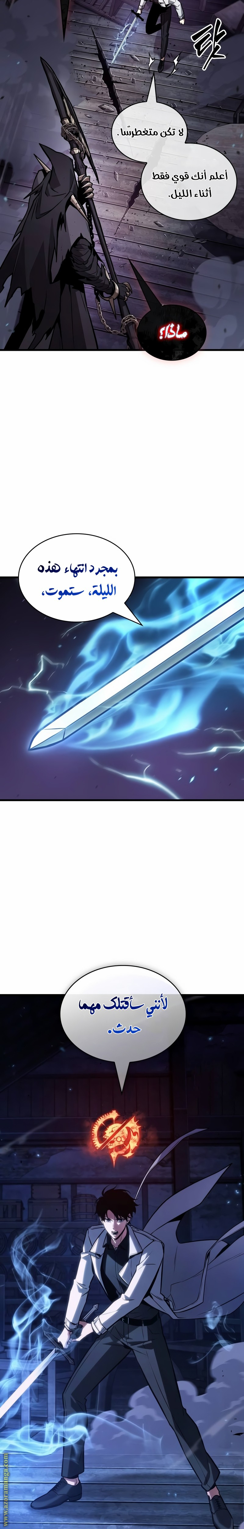 Read Omniscient Reader’s Viewpoint AR Manga Online