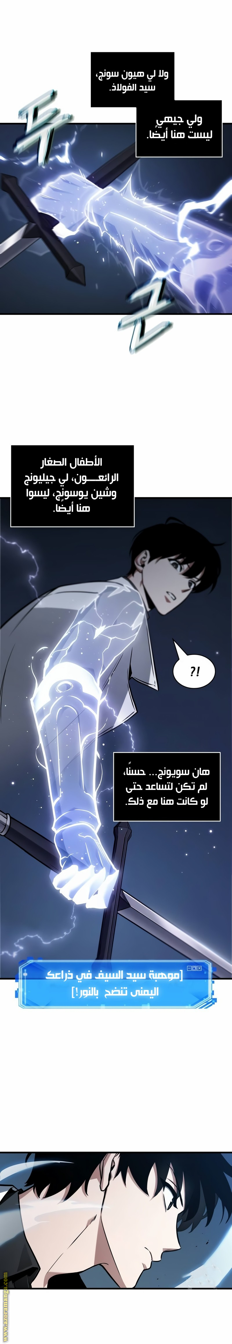 Read Omniscient Reader’s Viewpoint AR Manga Online