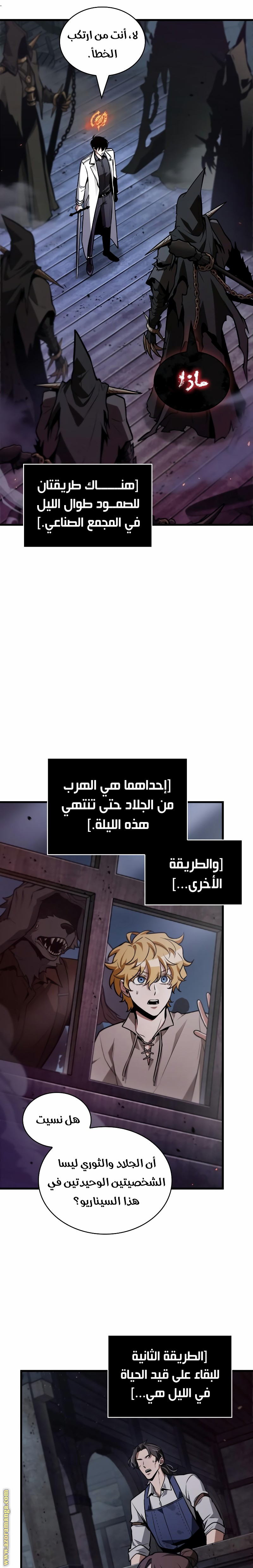 Read Omniscient Reader’s Viewpoint AR Manga Online