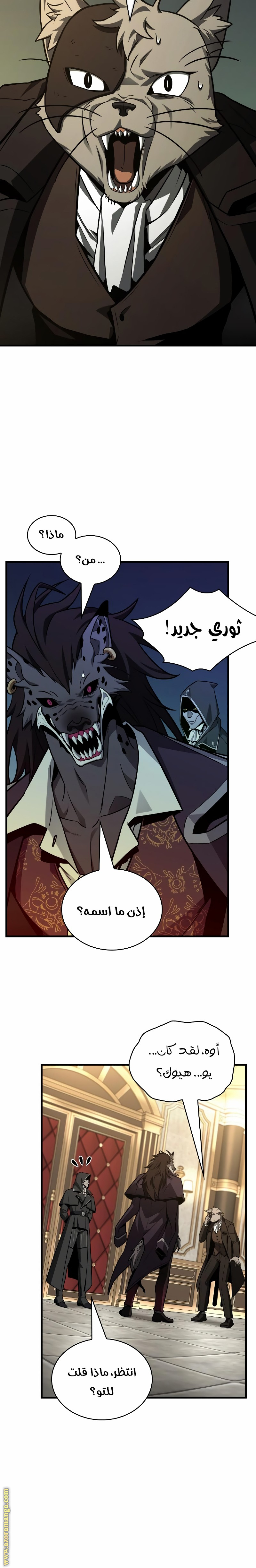 Read Omniscient Reader’s Viewpoint AR Manga Online