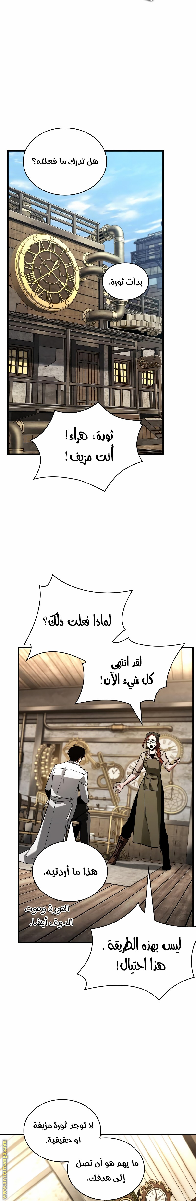 Read Omniscient Reader’s Viewpoint AR Manga Online