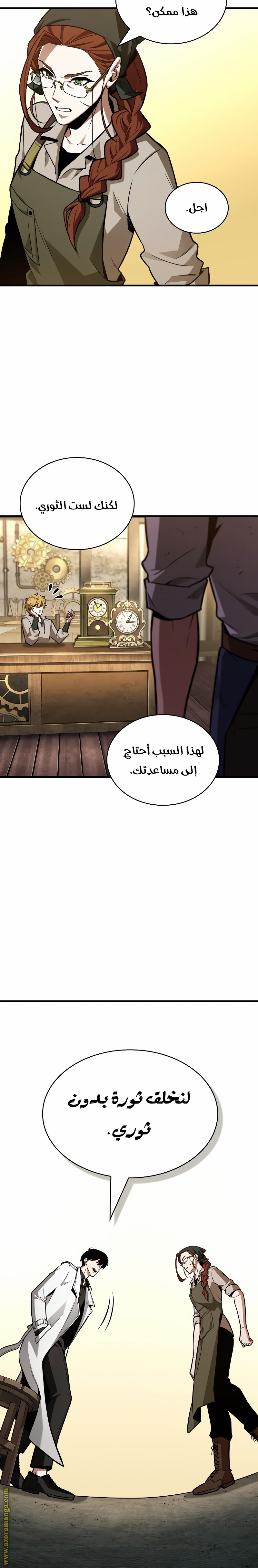 Read Omniscient Reader’s Viewpoint AR Manga Online