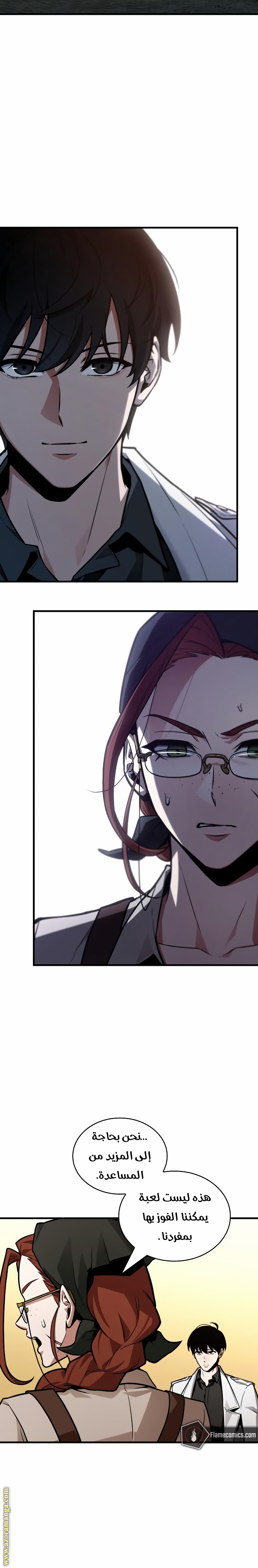 Read Omniscient Reader’s Viewpoint AR Manga Online