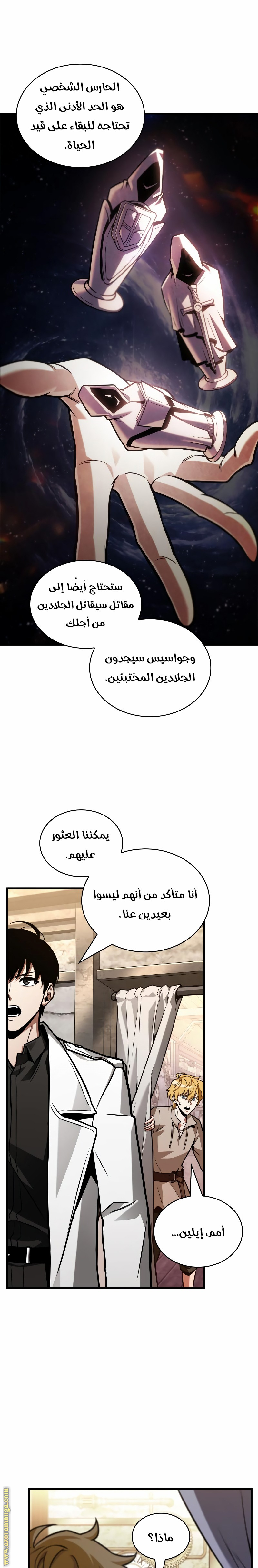 Read Omniscient Reader’s Viewpoint AR Manga Online