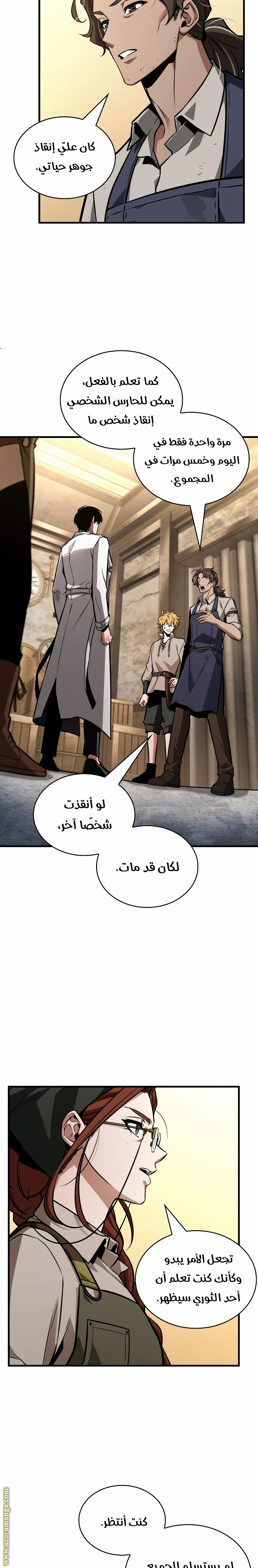 Read Omniscient Reader’s Viewpoint AR Manga Online