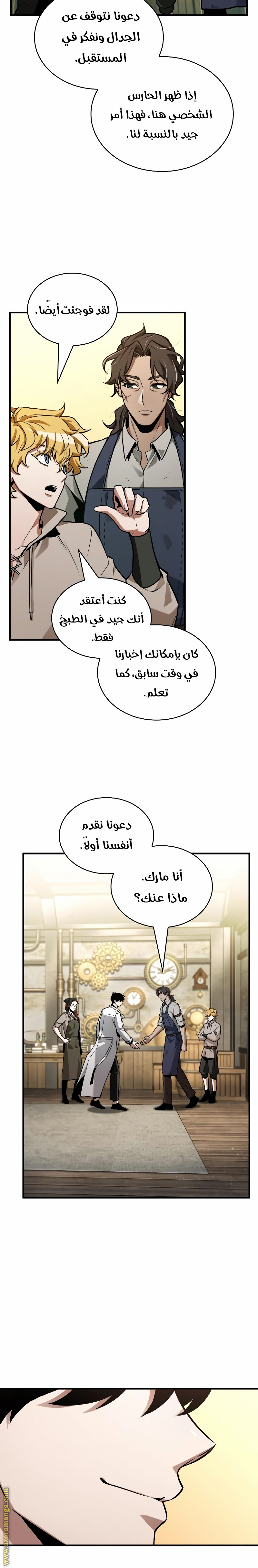 Read Omniscient Reader’s Viewpoint AR Manga Online