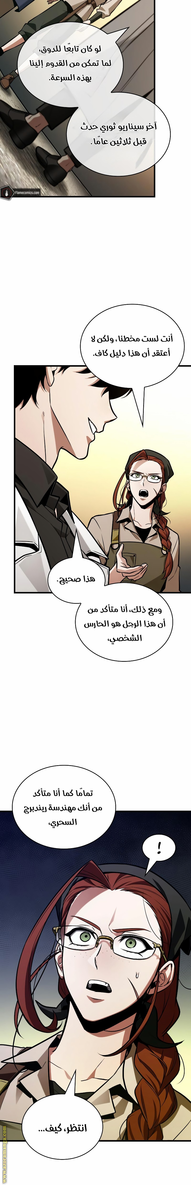 Read Omniscient Reader’s Viewpoint AR Manga Online
