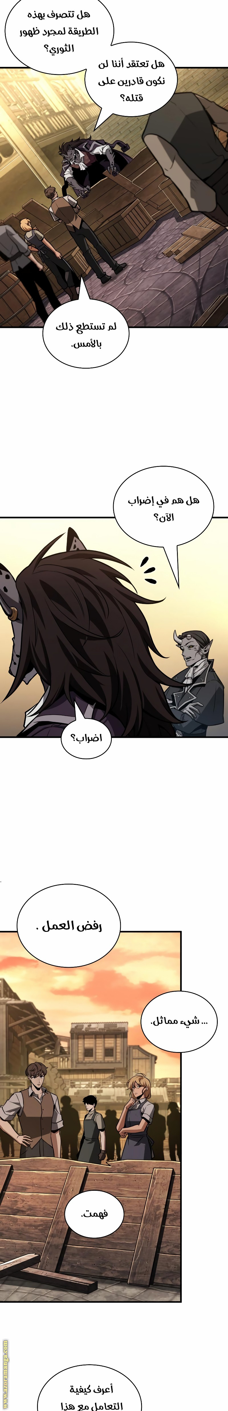 Read Omniscient Reader’s Viewpoint AR Manga Online