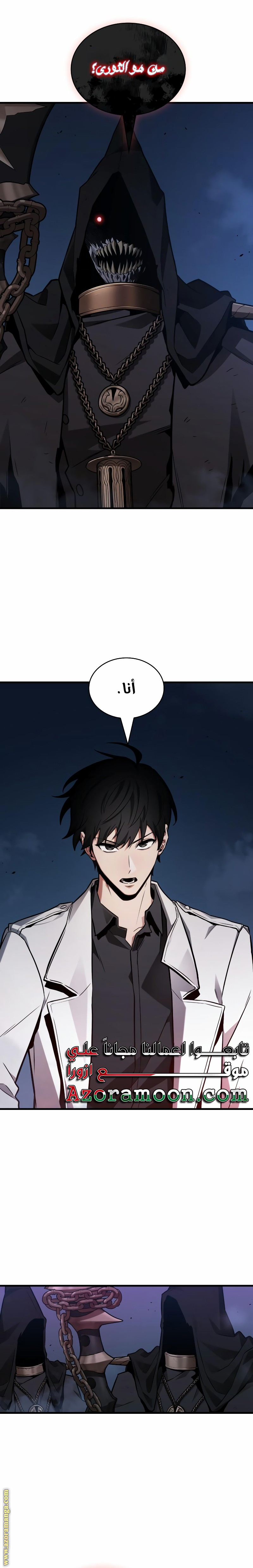 Read Omniscient Reader’s Viewpoint AR Manga Online