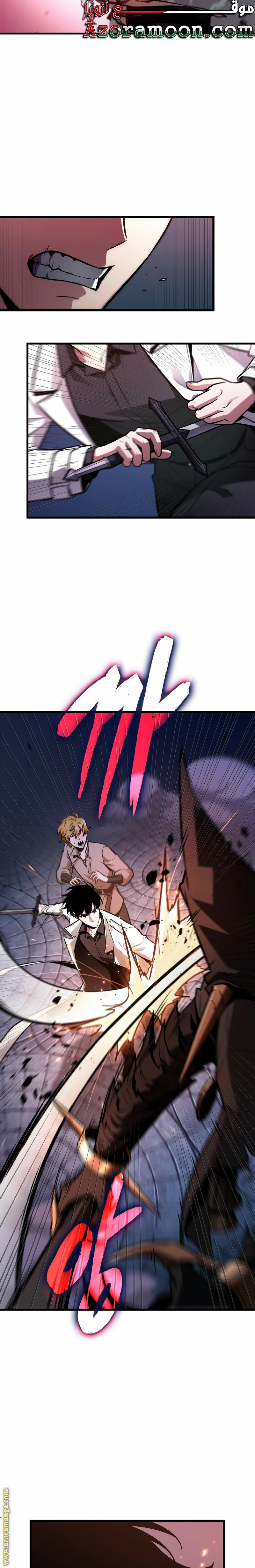 Read Omniscient Reader’s Viewpoint AR Manga Online