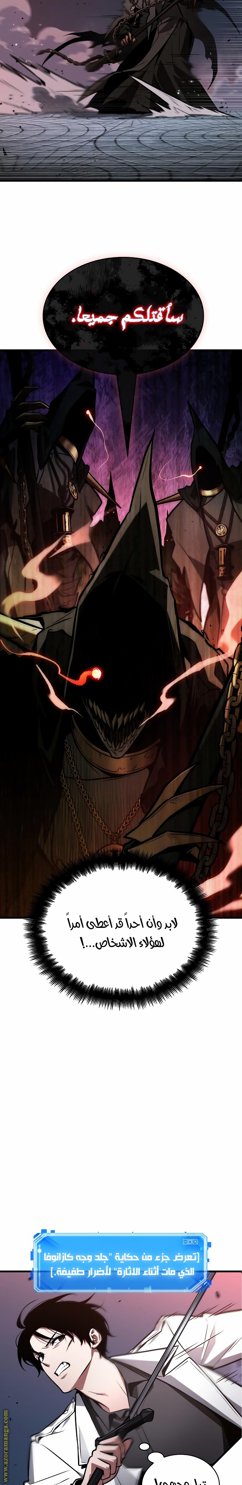 Read Omniscient Reader’s Viewpoint AR Manga Online
