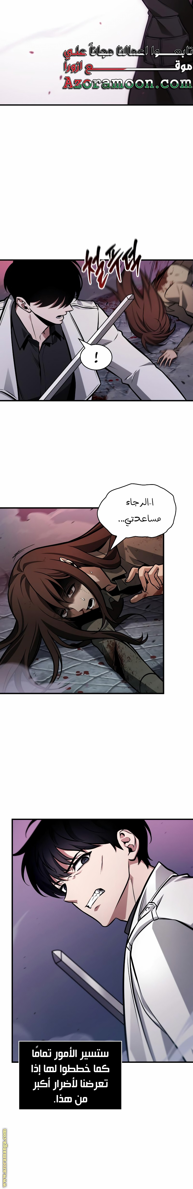 Read Omniscient Reader’s Viewpoint AR Manga Online