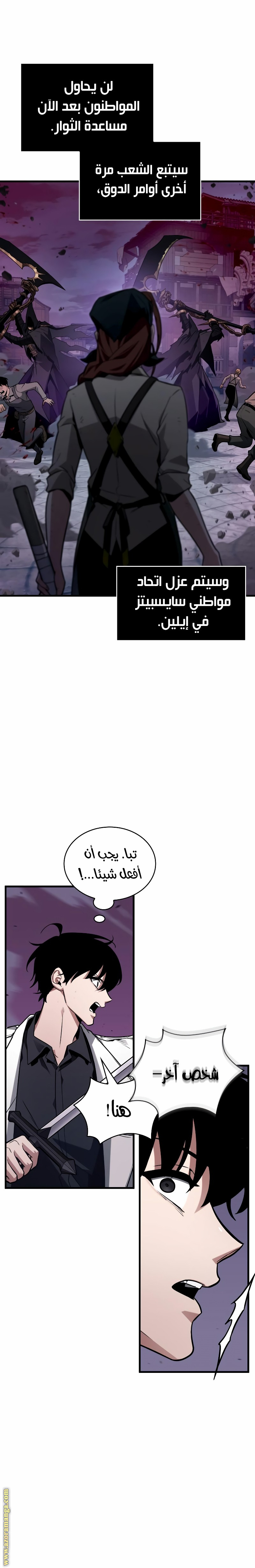 Read Omniscient Reader’s Viewpoint AR Manga Online