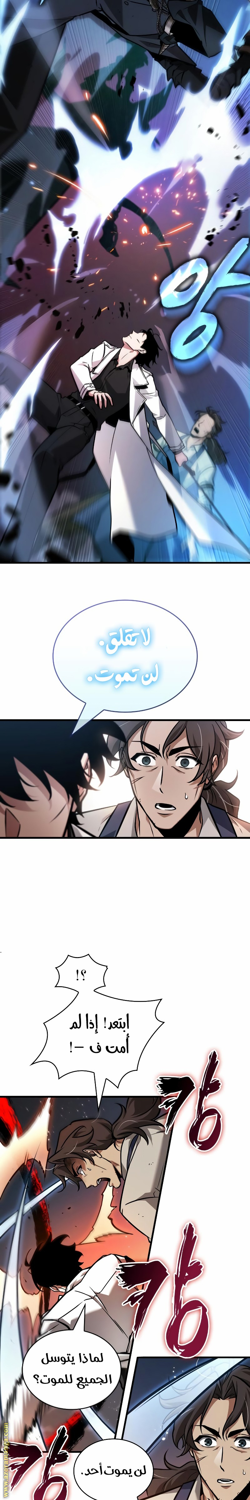 Read Omniscient Reader’s Viewpoint AR Manga Online