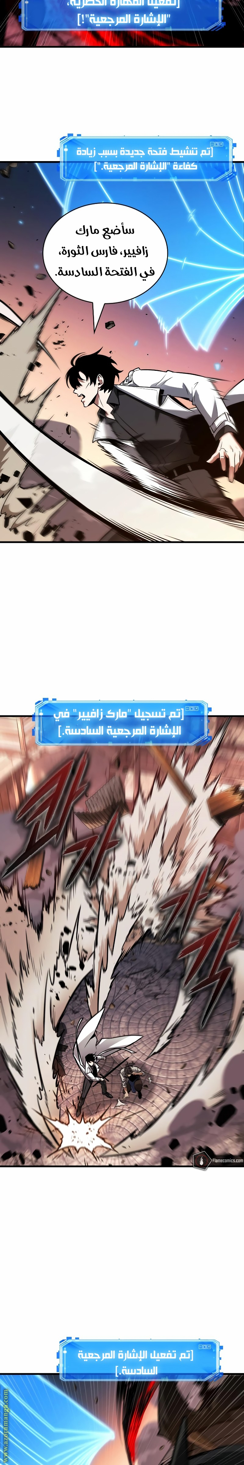 Read Omniscient Reader’s Viewpoint AR Manga Online