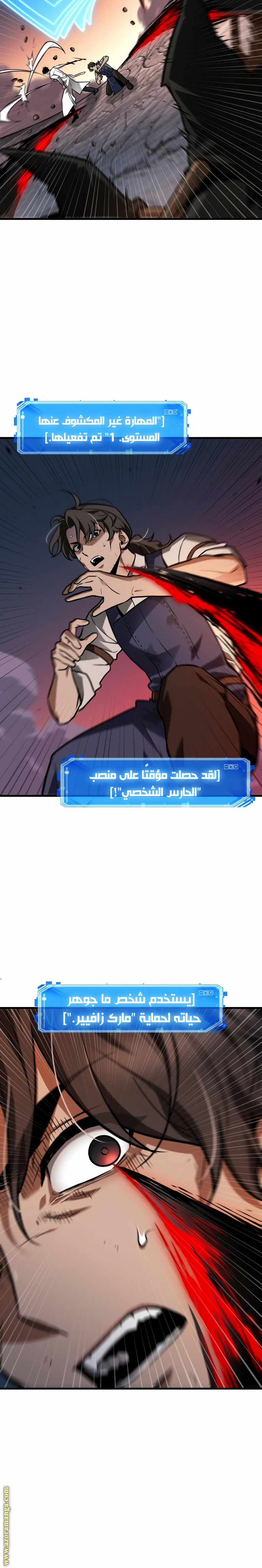 Read Omniscient Reader’s Viewpoint AR Manga Online