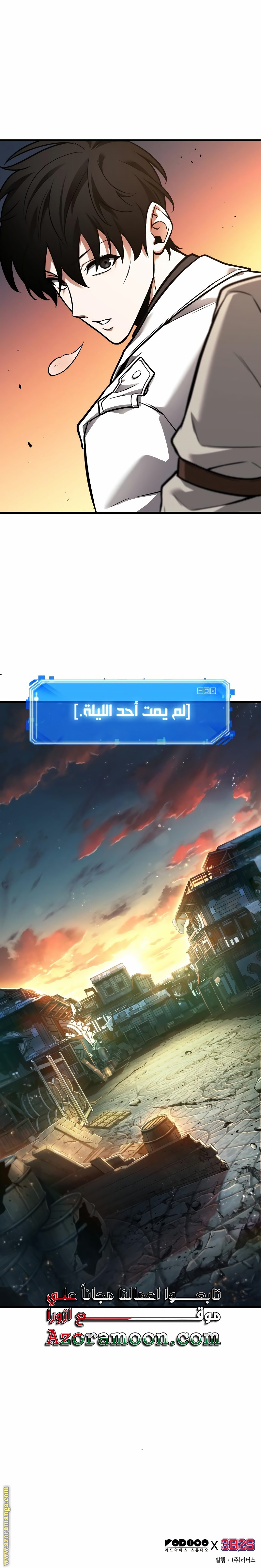 Read Omniscient Reader’s Viewpoint AR Manga Online