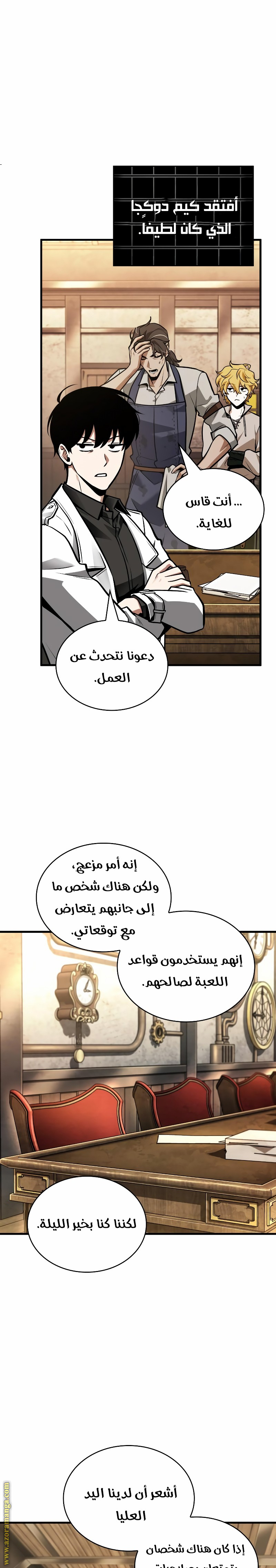 Read Omniscient Reader’s Viewpoint AR Manga Online