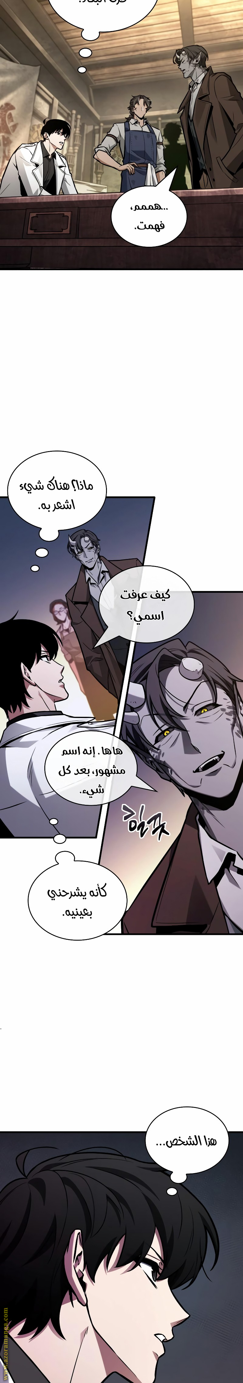 Read Omniscient Reader’s Viewpoint AR Manga Online