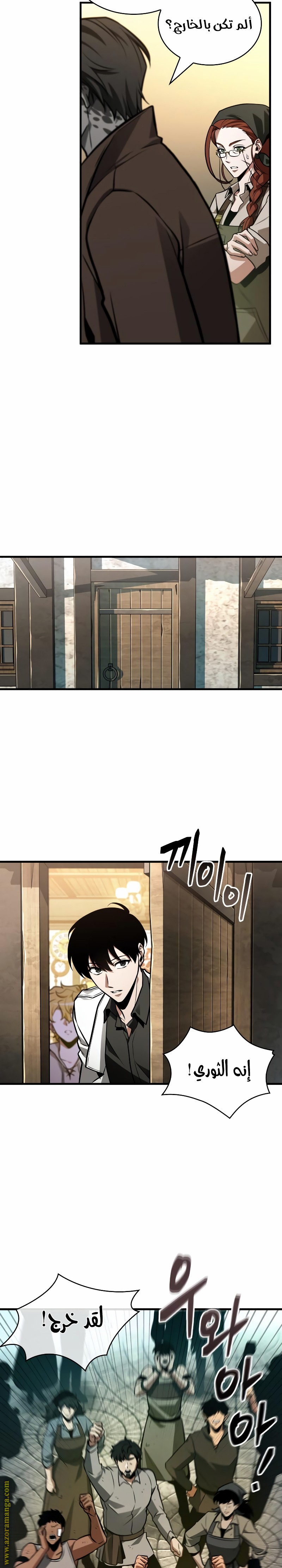 Read Omniscient Reader’s Viewpoint AR Manga Online