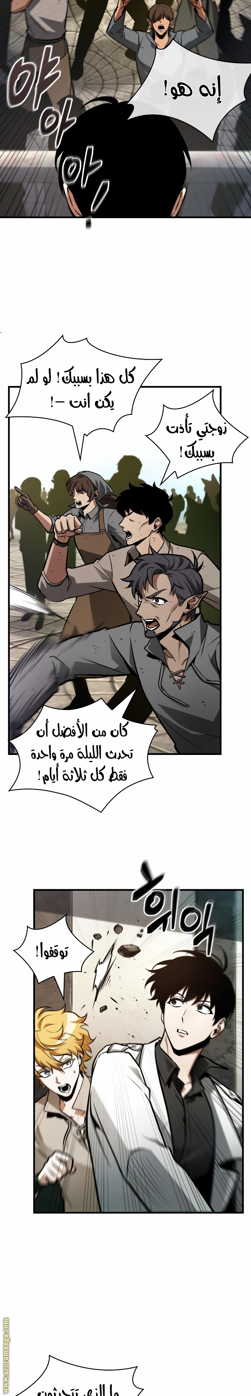 Read Omniscient Reader’s Viewpoint AR Manga Online