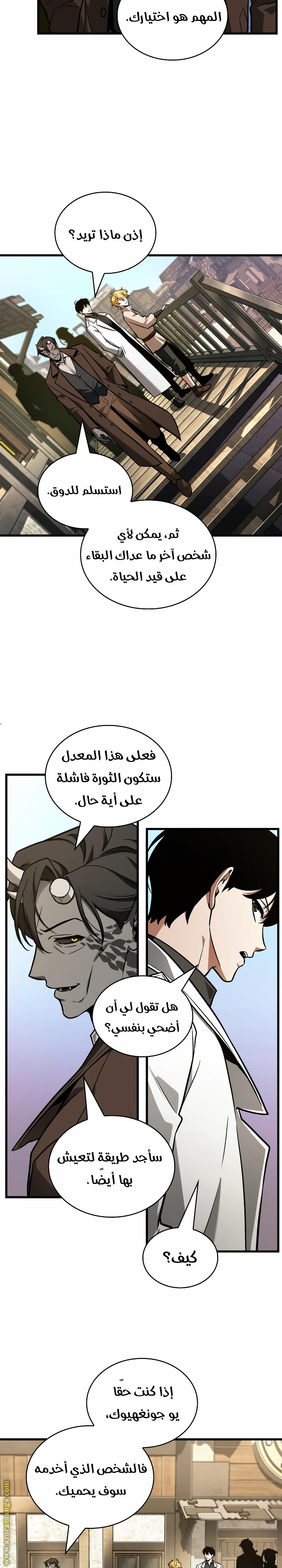 Read Omniscient Reader’s Viewpoint AR Manga Online