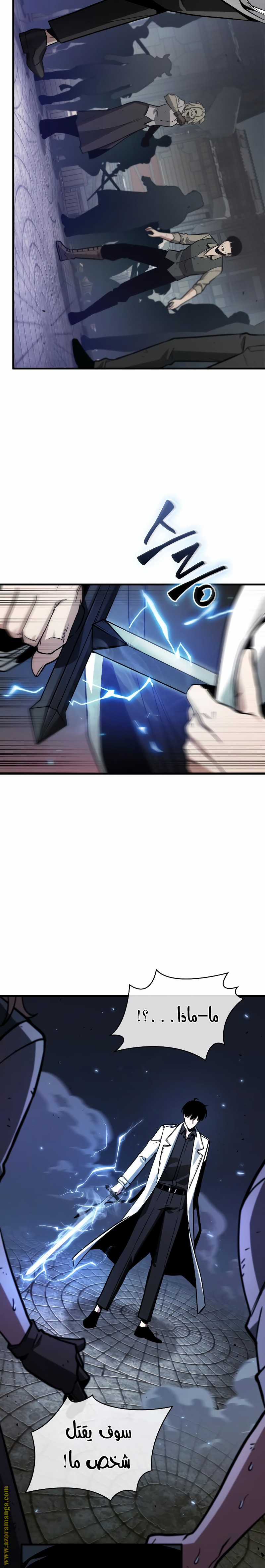 Read Omniscient Reader’s Viewpoint AR Manga Online