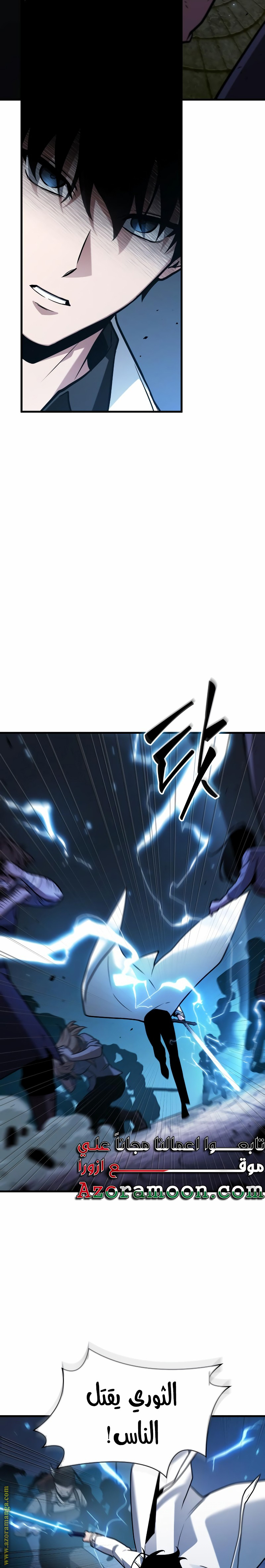 Read Omniscient Reader’s Viewpoint AR Manga Online