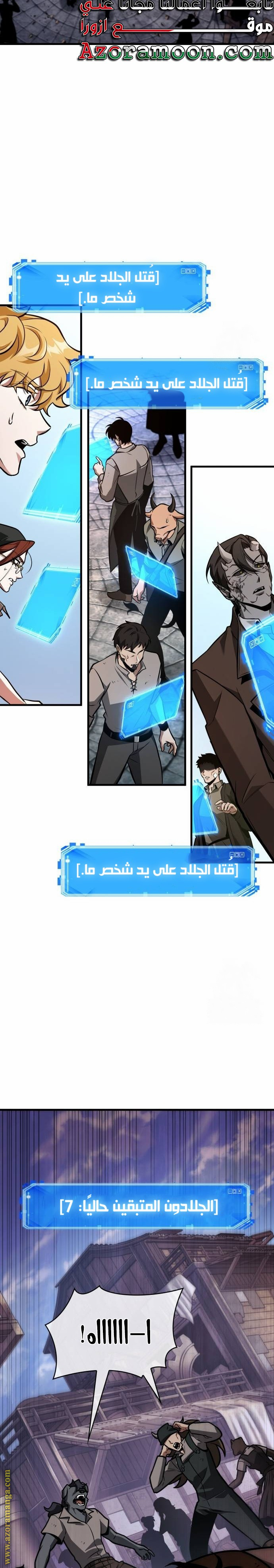 Read Omniscient Reader’s Viewpoint AR Manga Online