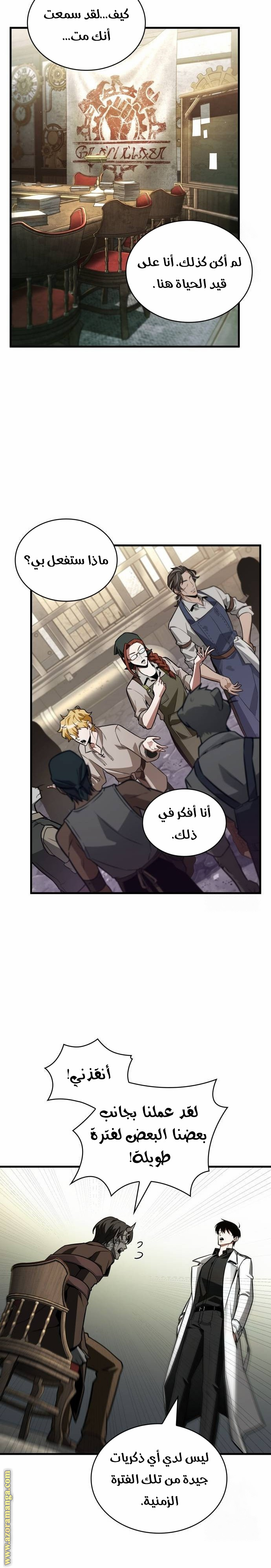 Read Omniscient Reader’s Viewpoint AR Manga Online