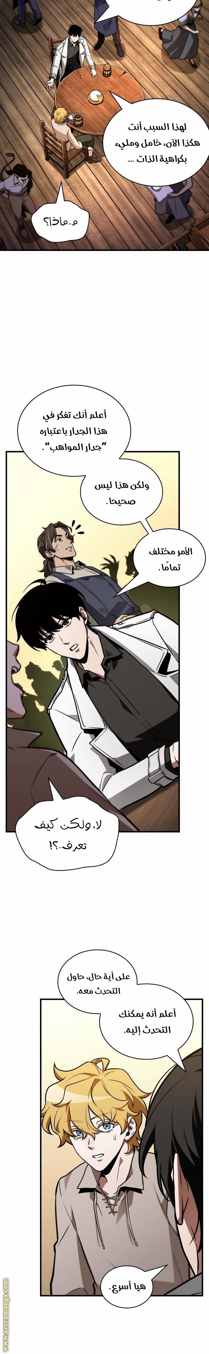 Read Omniscient Reader’s Viewpoint AR Manga Online