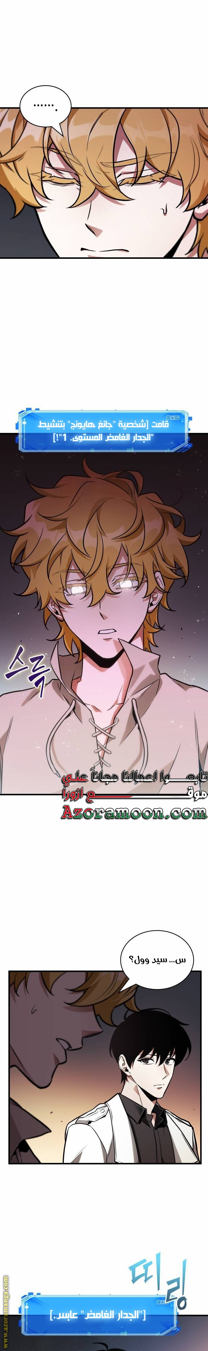 Read Omniscient Reader’s Viewpoint AR Manga Online