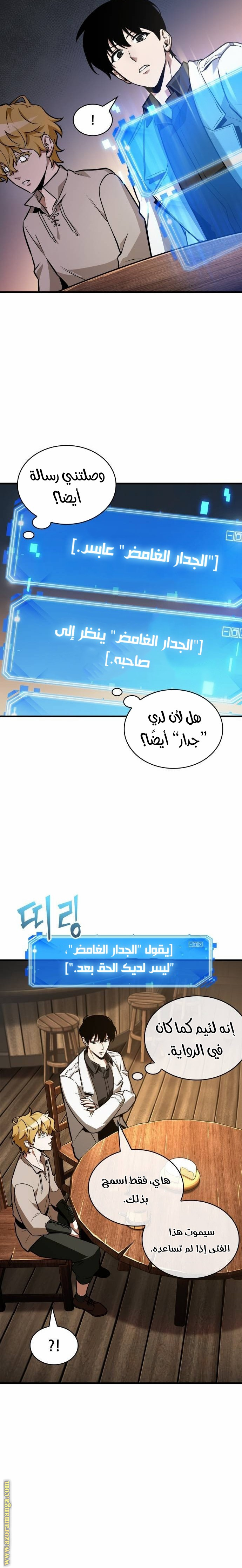 Read Omniscient Reader’s Viewpoint AR Manga Online