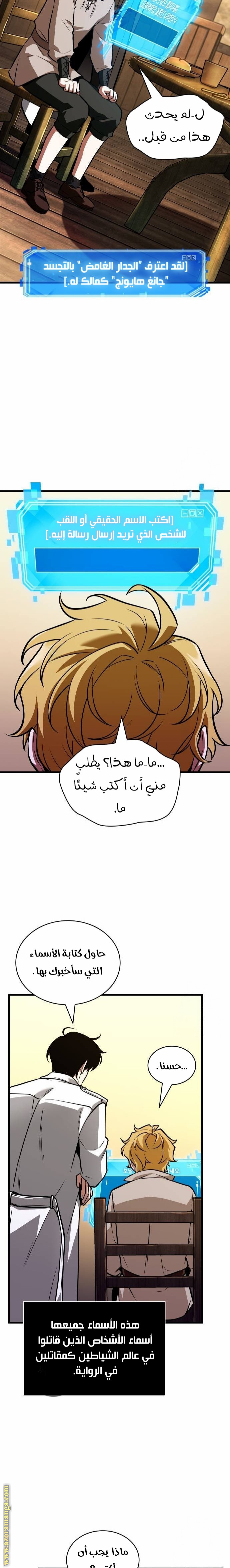 Read Omniscient Reader’s Viewpoint AR Manga Online