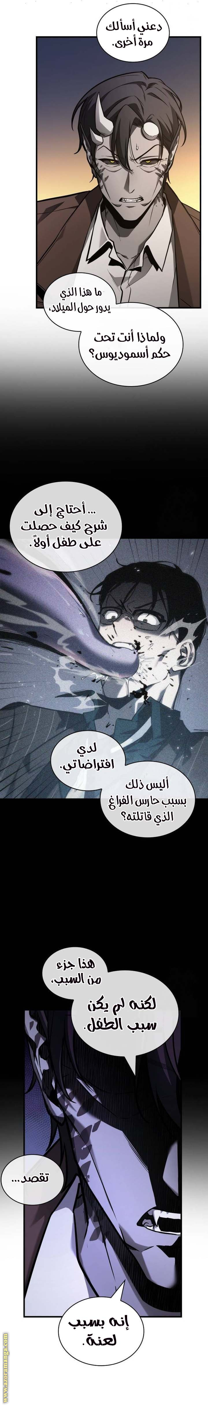 Read Omniscient Reader’s Viewpoint AR Manga Online
