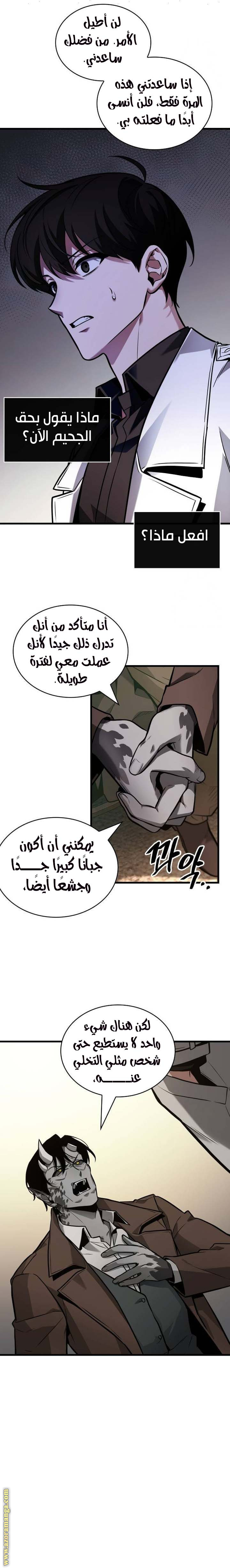 Read Omniscient Reader’s Viewpoint AR Manga Online