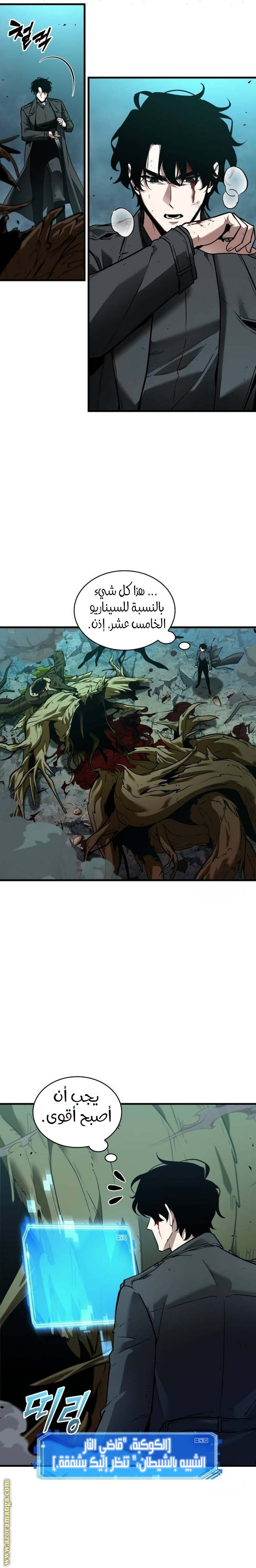 Read Omniscient Reader’s Viewpoint AR Manga Online