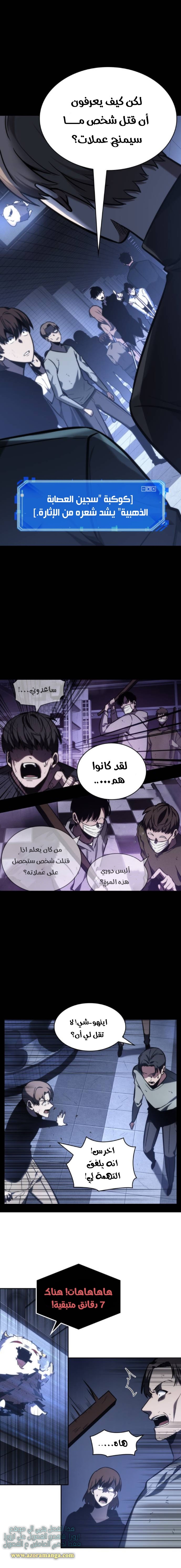 Read Omniscient Reader’s Viewpoint AR Manga Online