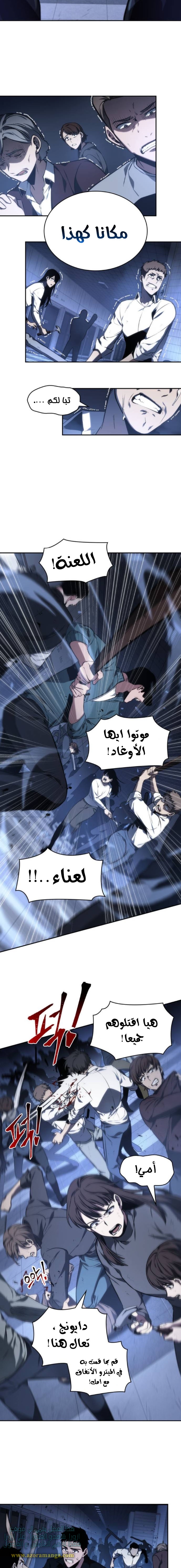Read Omniscient Reader’s Viewpoint AR Manga Online