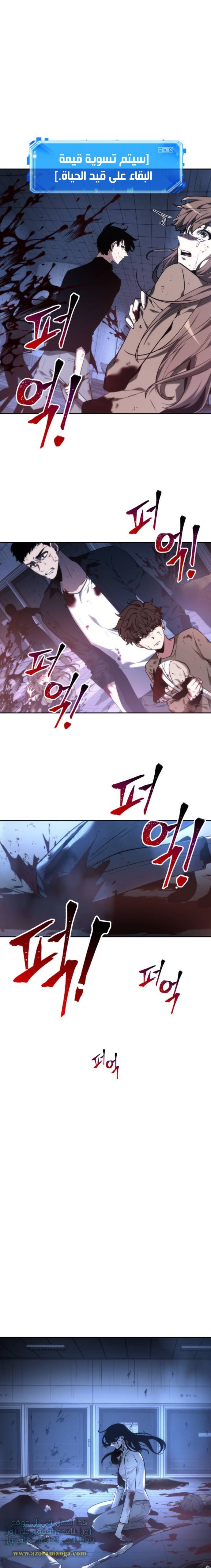 Read Omniscient Reader’s Viewpoint AR Manga Online