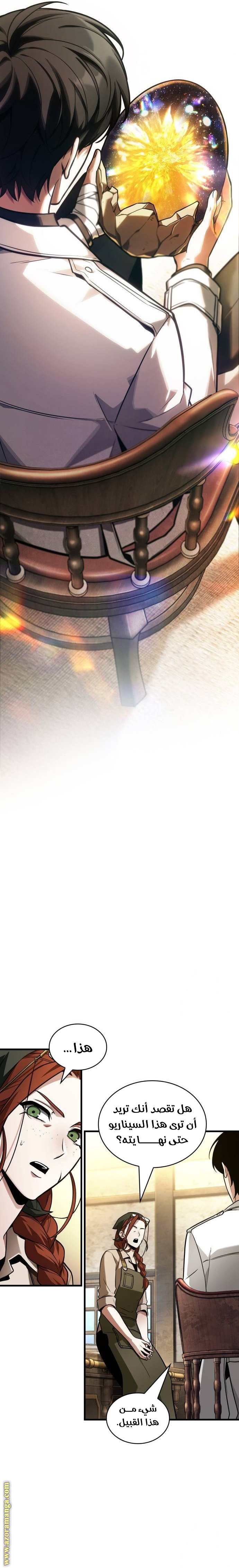 Read Omniscient Reader’s Viewpoint AR Manga Online