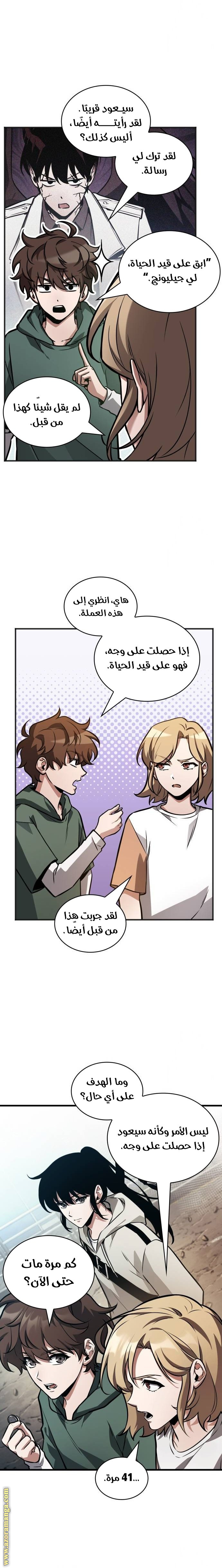 Read Omniscient Reader’s Viewpoint AR Manga Online
