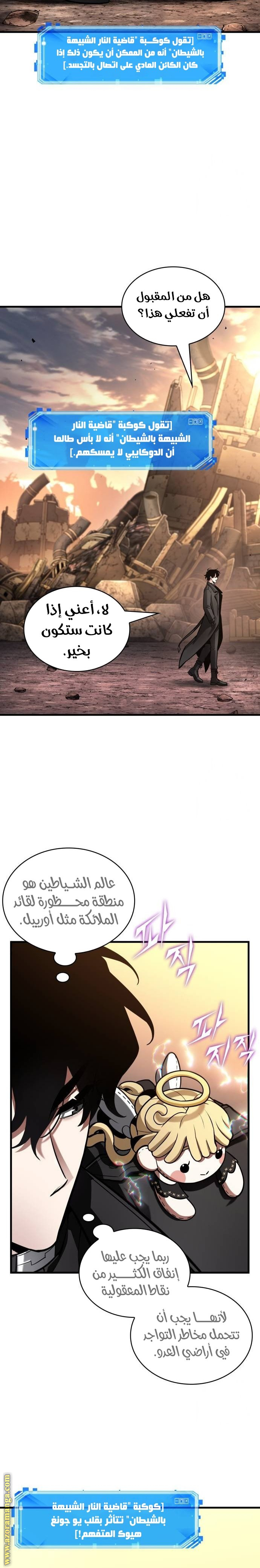Read Omniscient Reader’s Viewpoint AR Manga Online