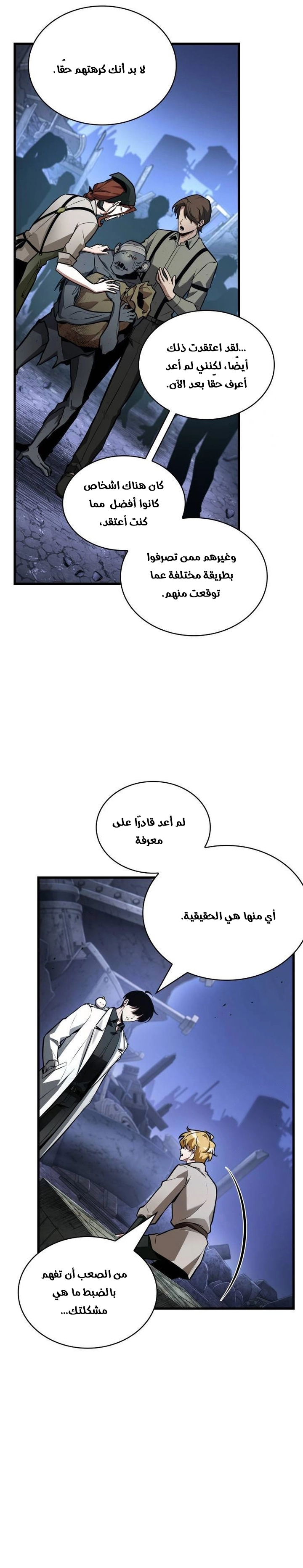Read Omniscient Reader’s Viewpoint AR Manga Online
