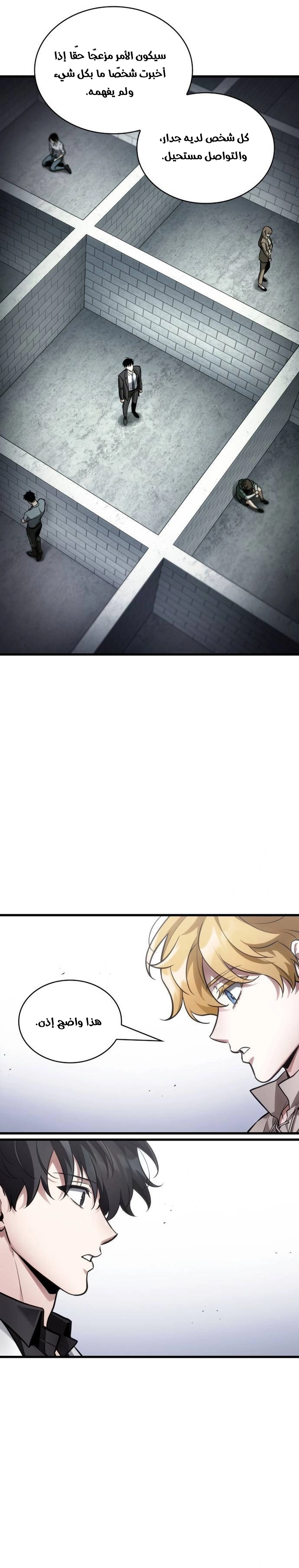 Read Omniscient Reader’s Viewpoint AR Manga Online